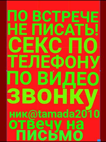 Индивидуалка Ида Фотография 4